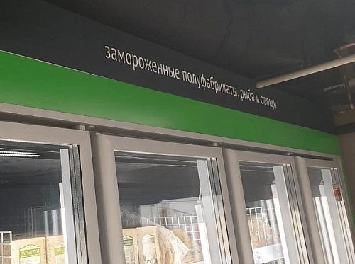 9f3e6bce47a06461f6707f6e2d30cff0.webp Витрина морозильная POLAIR GELO MH 2500 - 3 кл