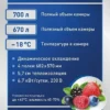 Шкаф морозильный ABAT ШХн-0,7-01