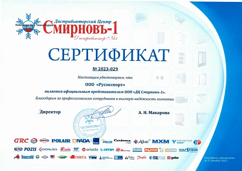 Стол морозильный ABAT СХН-70, 1 дверь