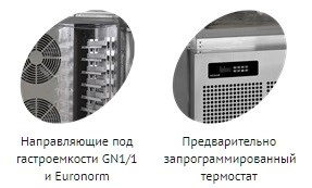 282c2174090a39793127307893c875f7.webp Шкаф шоковой заморозки TEFCOLD BLC10