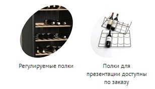 32d8c8f9c2cc3804fb014d24721bdc9c.webp Шкаф винный TEFCOLD CPP1380 черный