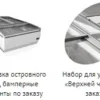 Бонета-ларь TEFCOLD SUPER-B45F торцевая