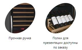Шкаф винный TEFCOLD TFW365-2F дверь без рамы