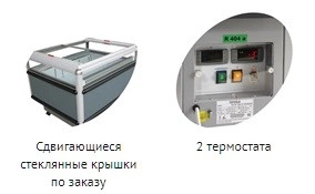 Ларь-бонета морозильная TEFCOLD UHD200