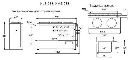 Сплит-система среднетемпературная АРИАДА KMS 235P