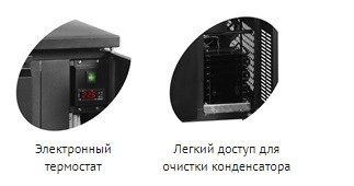 93c6bd1ed6d2069e28e1486b9572bdfb.webp Кегератор TEFCOLD CKC2