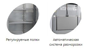 a6a57086d9032e3ba3d3f6a03d9bc2a0.webp Шкаф морозильный TEFCOLD RF505