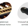 Шкаф винный TEFCOLD TFW160-2S рама двери нерж.