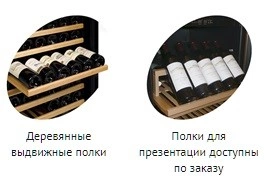cbdcacdd18526cde3ee6a26fbf2876b2.webp Шкаф винный TEFCOLD TFW365-2S рама двери нерж.