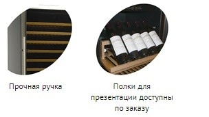 d3dd05348903172326b5dcd7c1061591.webp Шкаф винный TEFCOLD TFW375S рама двери нерж.