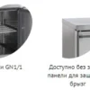 eaee0109e80f0ccee4c39c11f4ef40e4.webp Стол морозильный TEFCOLD CF7210-SP