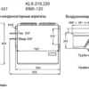 Сплит-система среднетемпературная АРИАДА KMS 107W