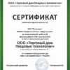 Стол холодильный для пиццы Пищевые технологии СХЭП-П-14/7