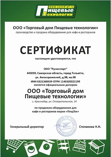 Стол холодильный для пиццы Пищевые технологии СХЭП-П-14/7